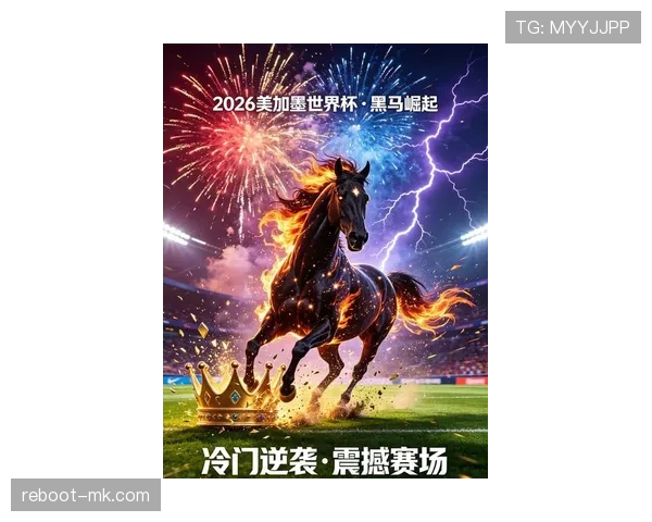2026世界杯哪些球队有望成为焦点黑马